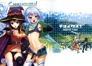 (C90) [40010 1-GO (40010Prototype)] CHOYQUZU! (Kono Subarashii Sekai ni Syukufuku o!) cover
