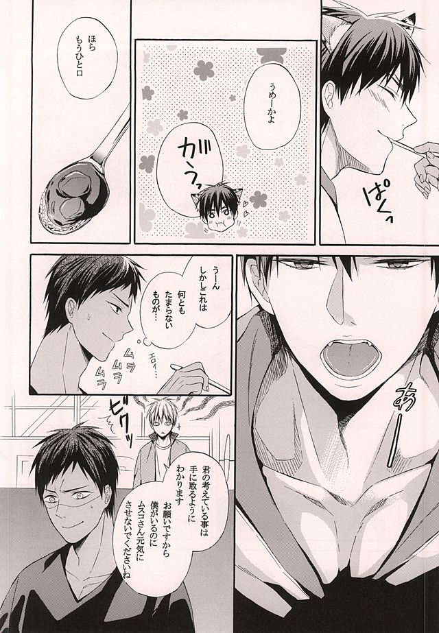 Ore no Kagami ga Konna ni Kawaii Wake ga Nai page 7 full