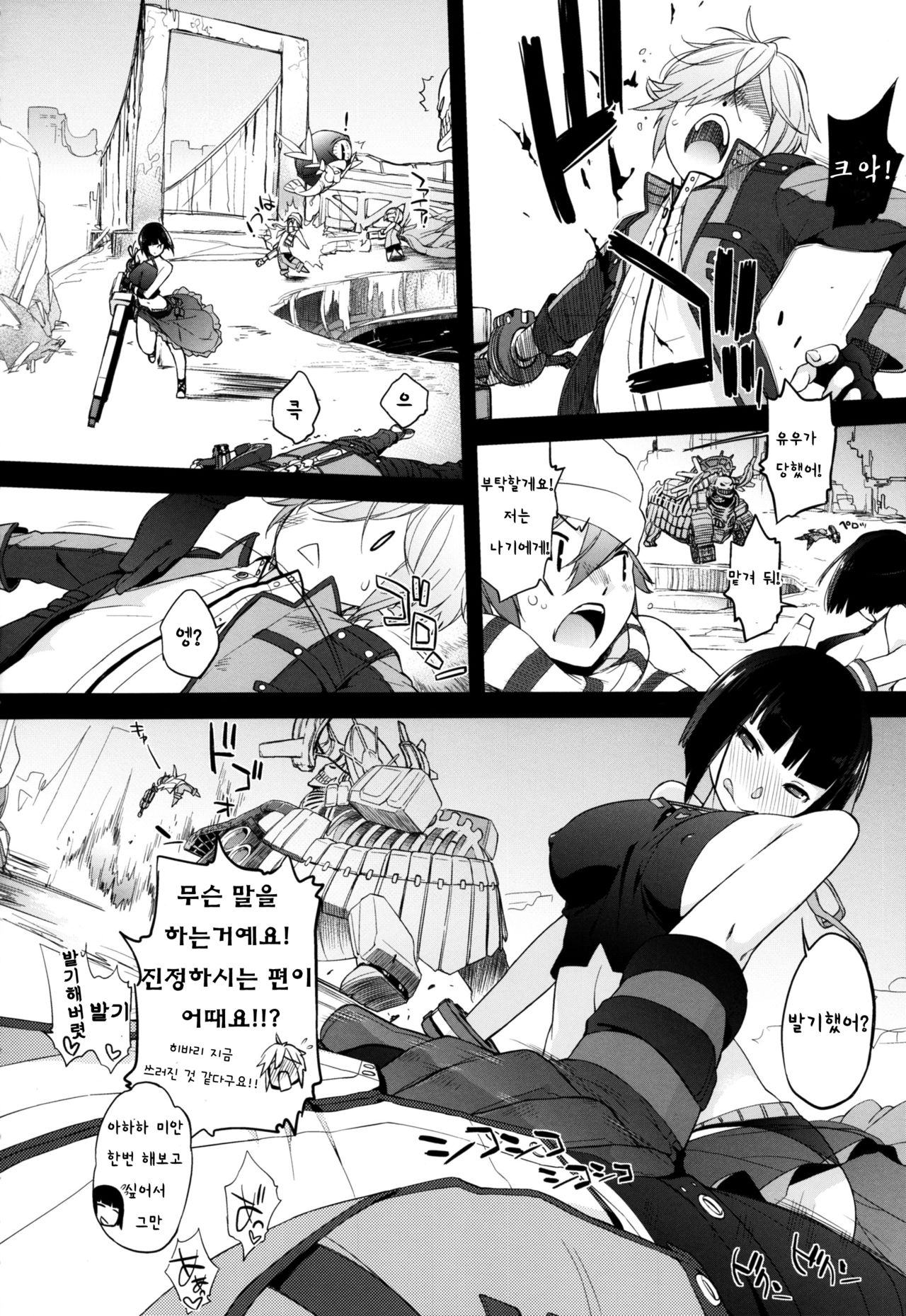 Plaything_SAKUYA page 4 full