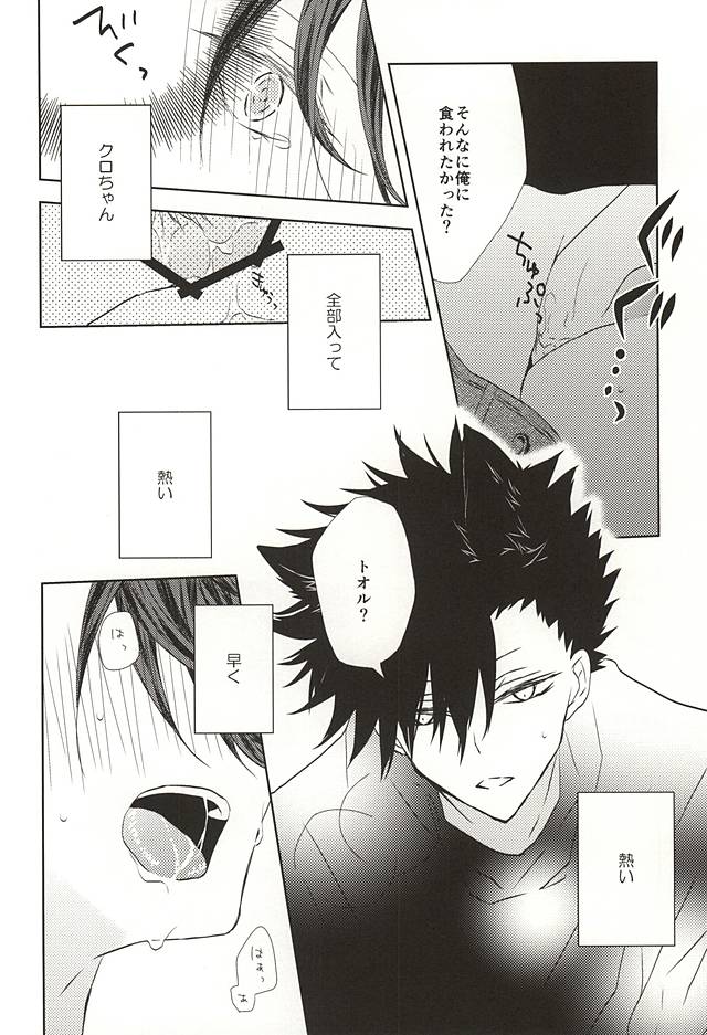 attention!! page 11 full