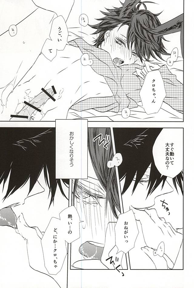attention!! page 12 full