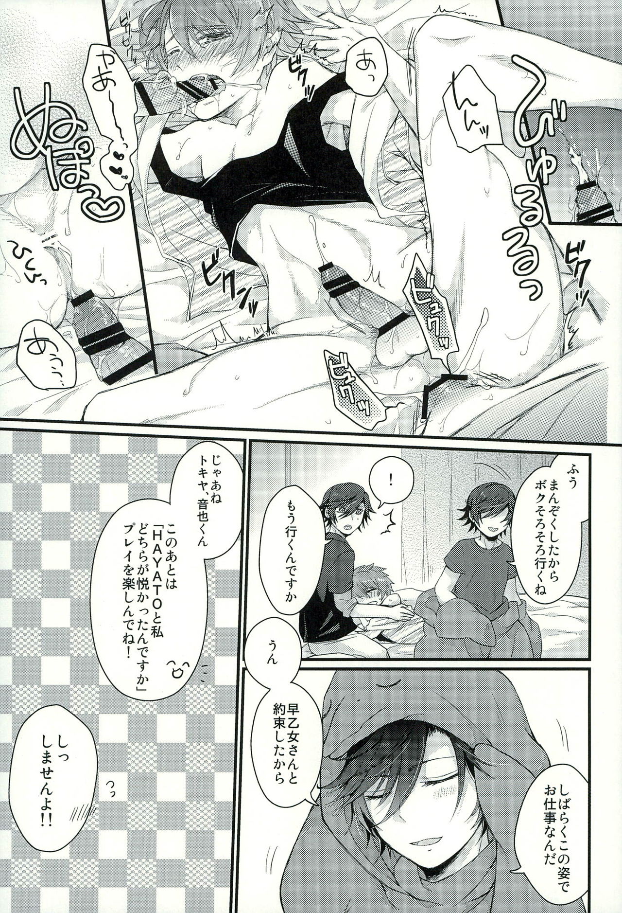 Penguin to...XXX page 12 full