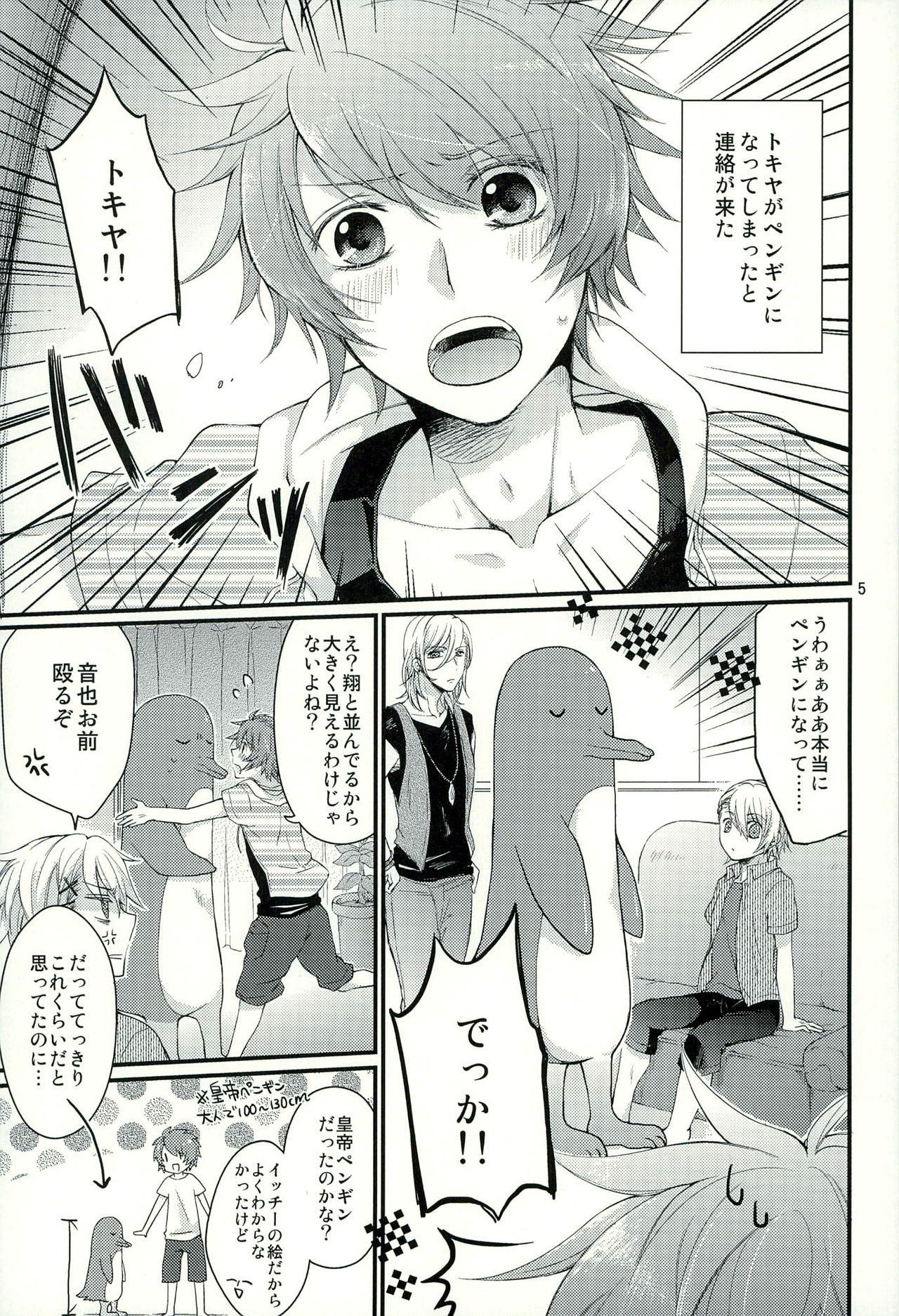 Penguin to...XXX page 2 full