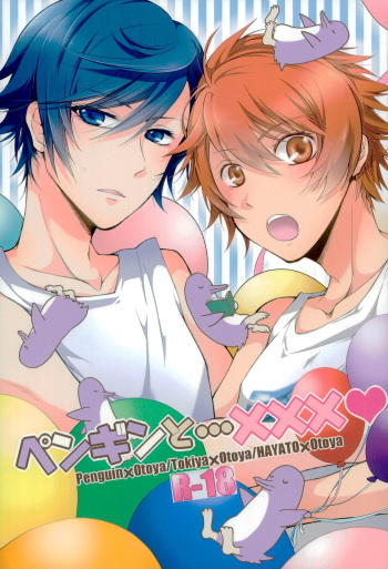 (C88) [GOOD ANIMALS (Inukai)] Penguin to...XXX (Uta no Prince-sama) cover