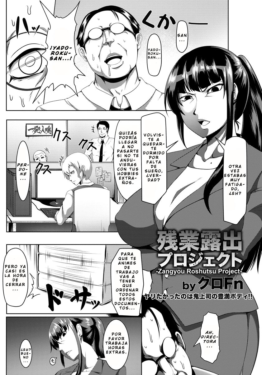 Zangyou Roshutsu Project page 1 full
