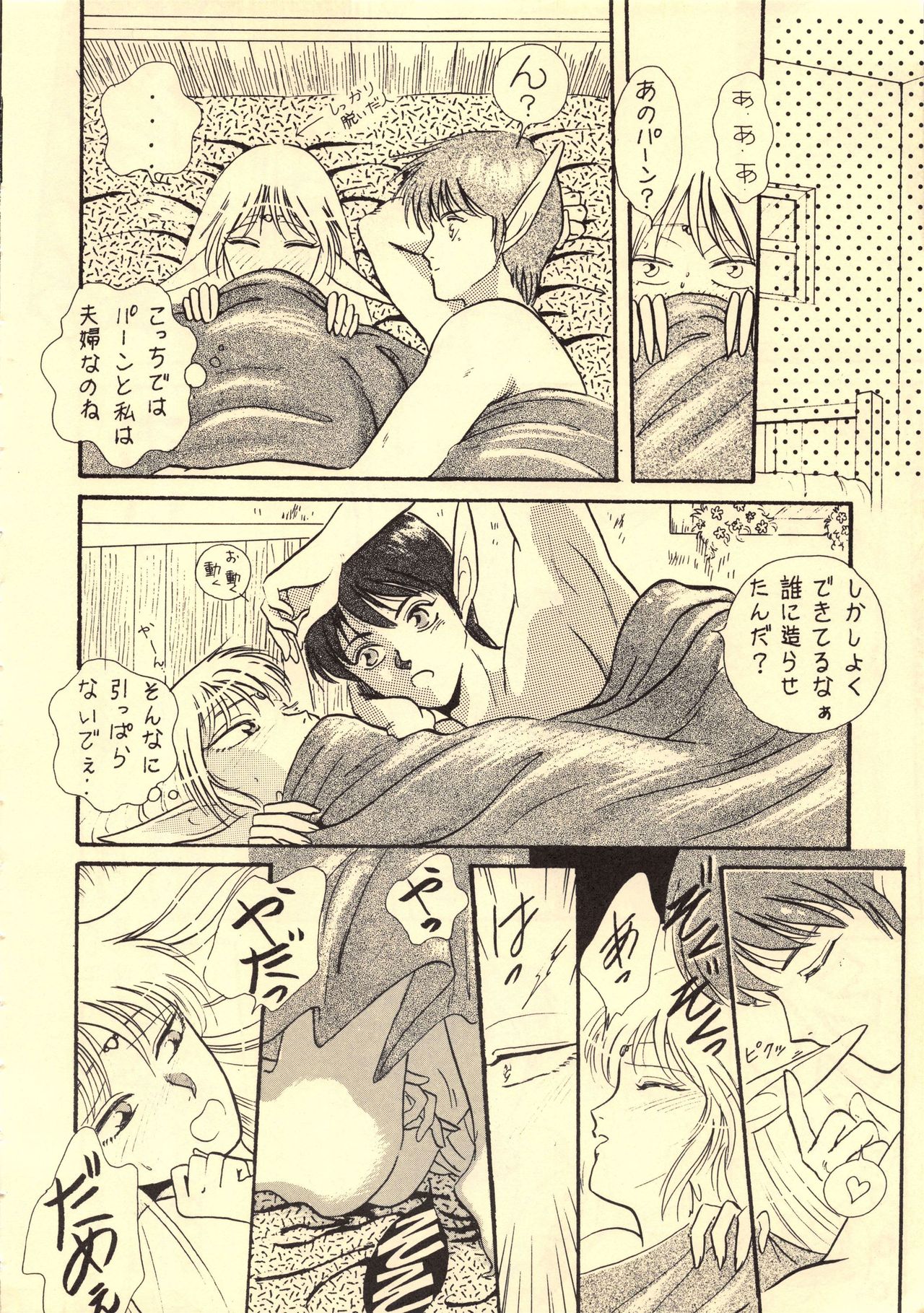 Elf no Musume Kaiteiban - Die Elfische Tochter revised edition page 12 full