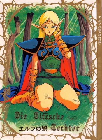 (C38) [Waku Waku Doubutsuen (Various)] Elf no Musume Kaiteiban - Die Elfische Tochter revised edition (Record of Lodoss War) cover