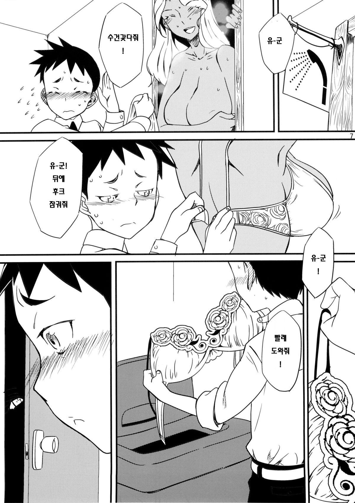 Kasshoku Onee-san no Fudeoroshi Ver. 5 page 9 full