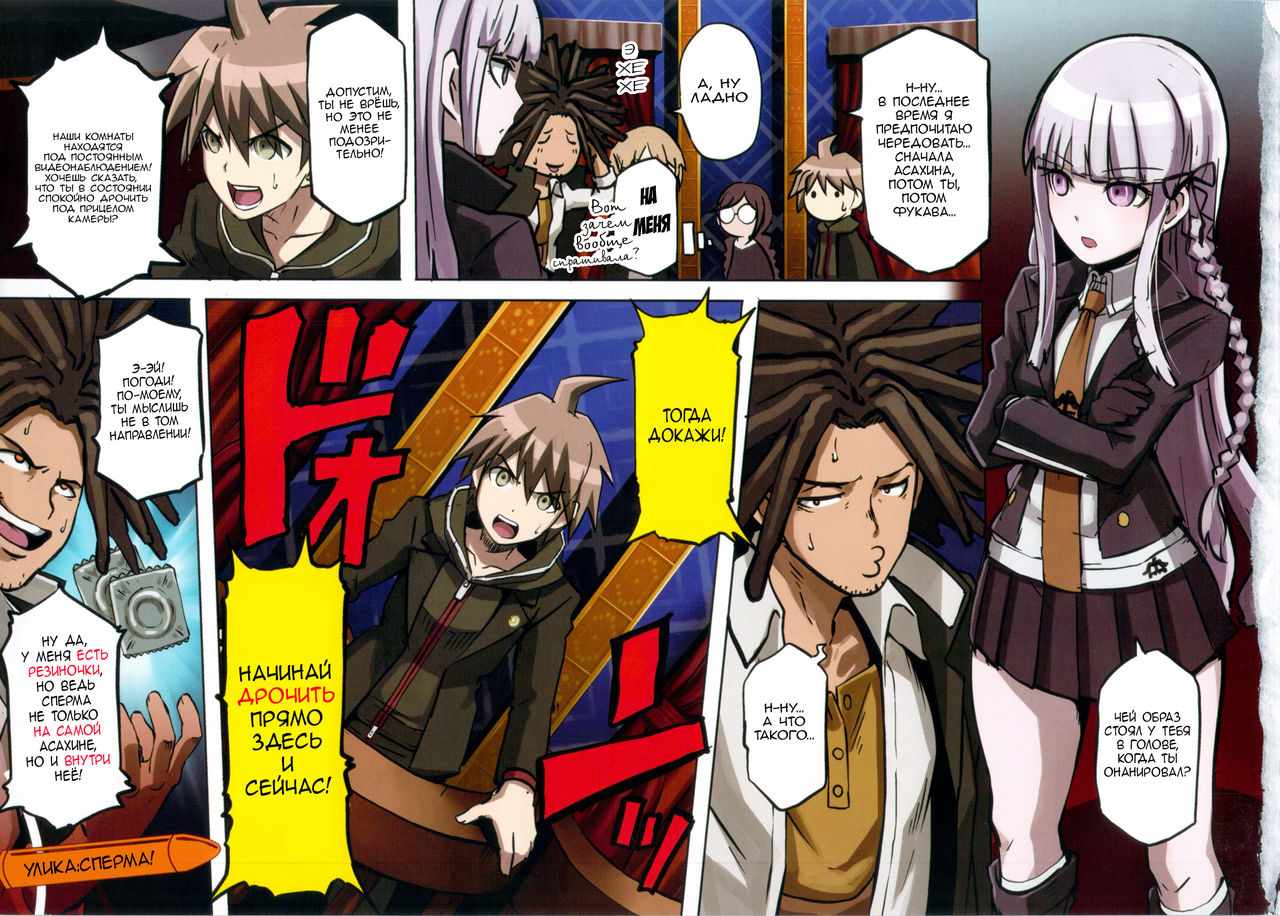 Inranronpa page 11 full