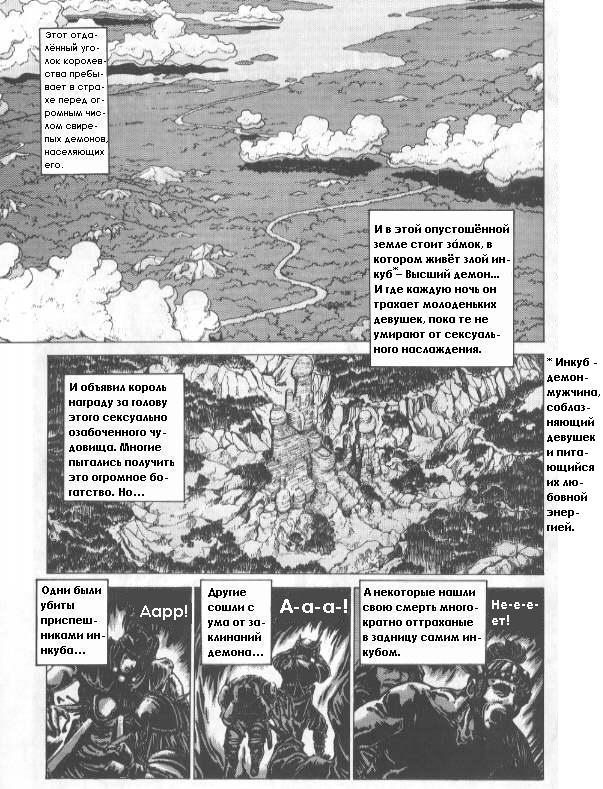 Spunky Knight 1 page 3 full