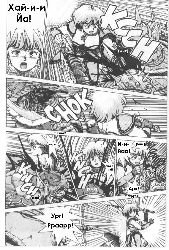 Spunky Knight 1 page 7 full