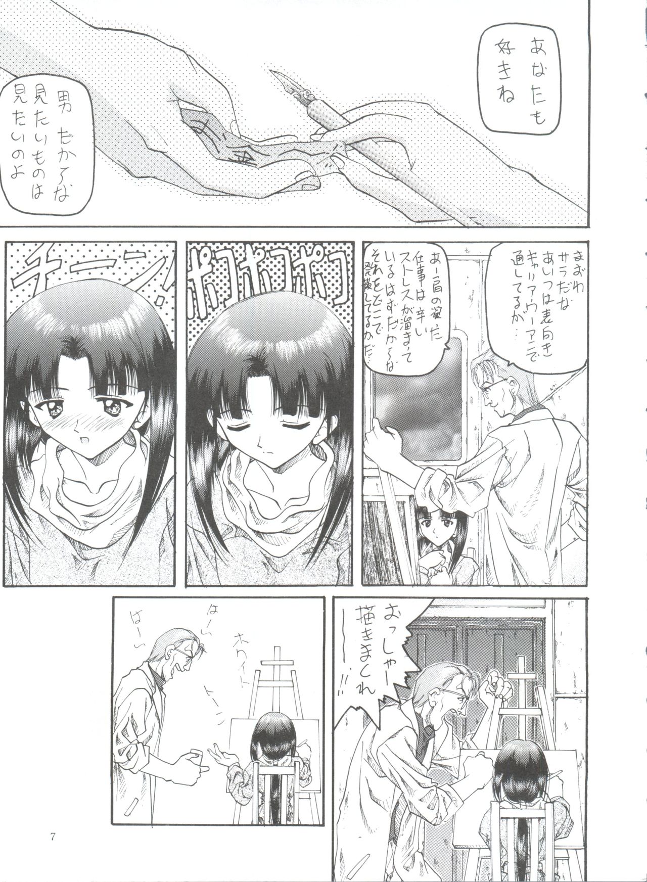 Kocher VIII SIDEBURNS page 6 full