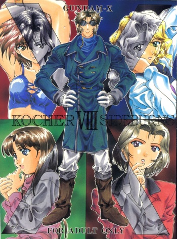(C50) [Kocher (Various)] Kocher VIII SIDEBURNS (Gundam X) cover