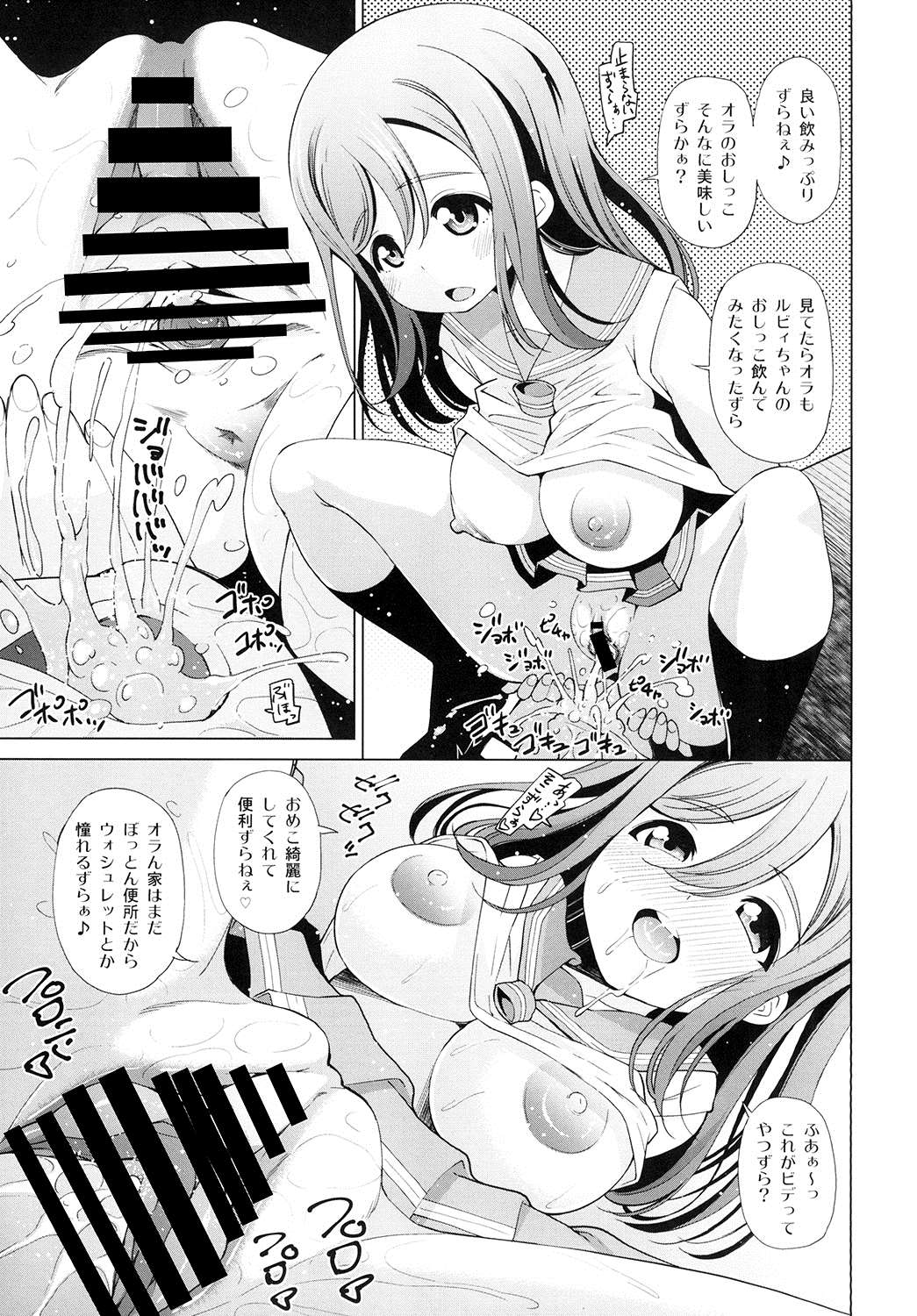 Datenshi Kaihatsu Seminar page 12 full