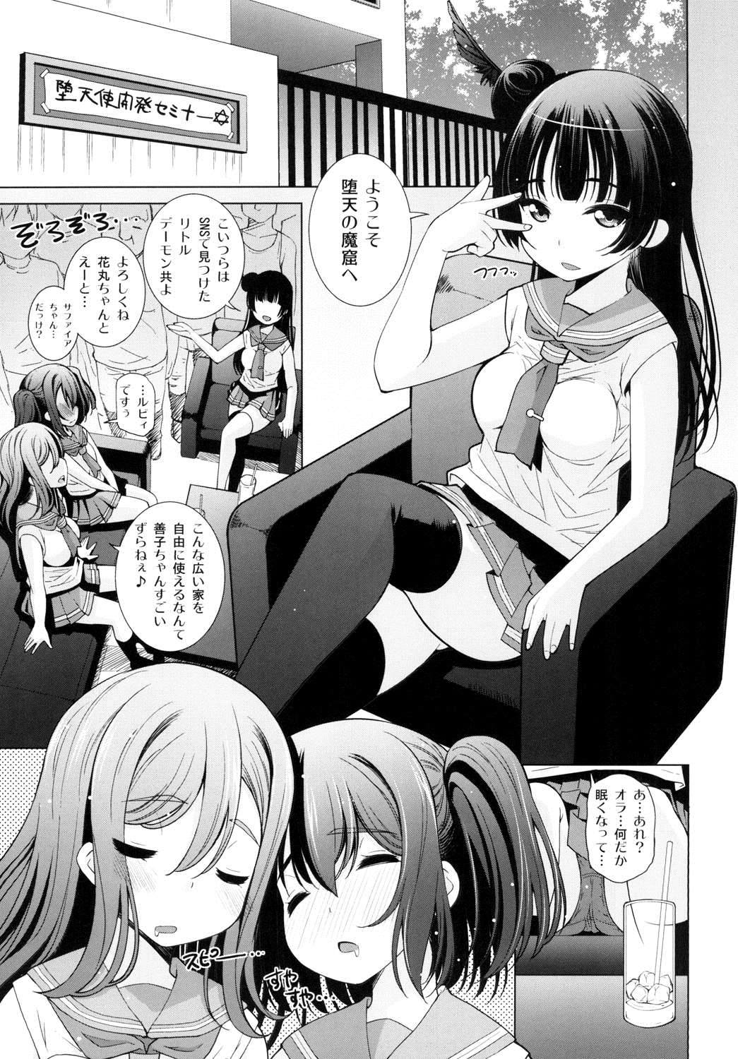 Datenshi Kaihatsu Seminar page 2 full