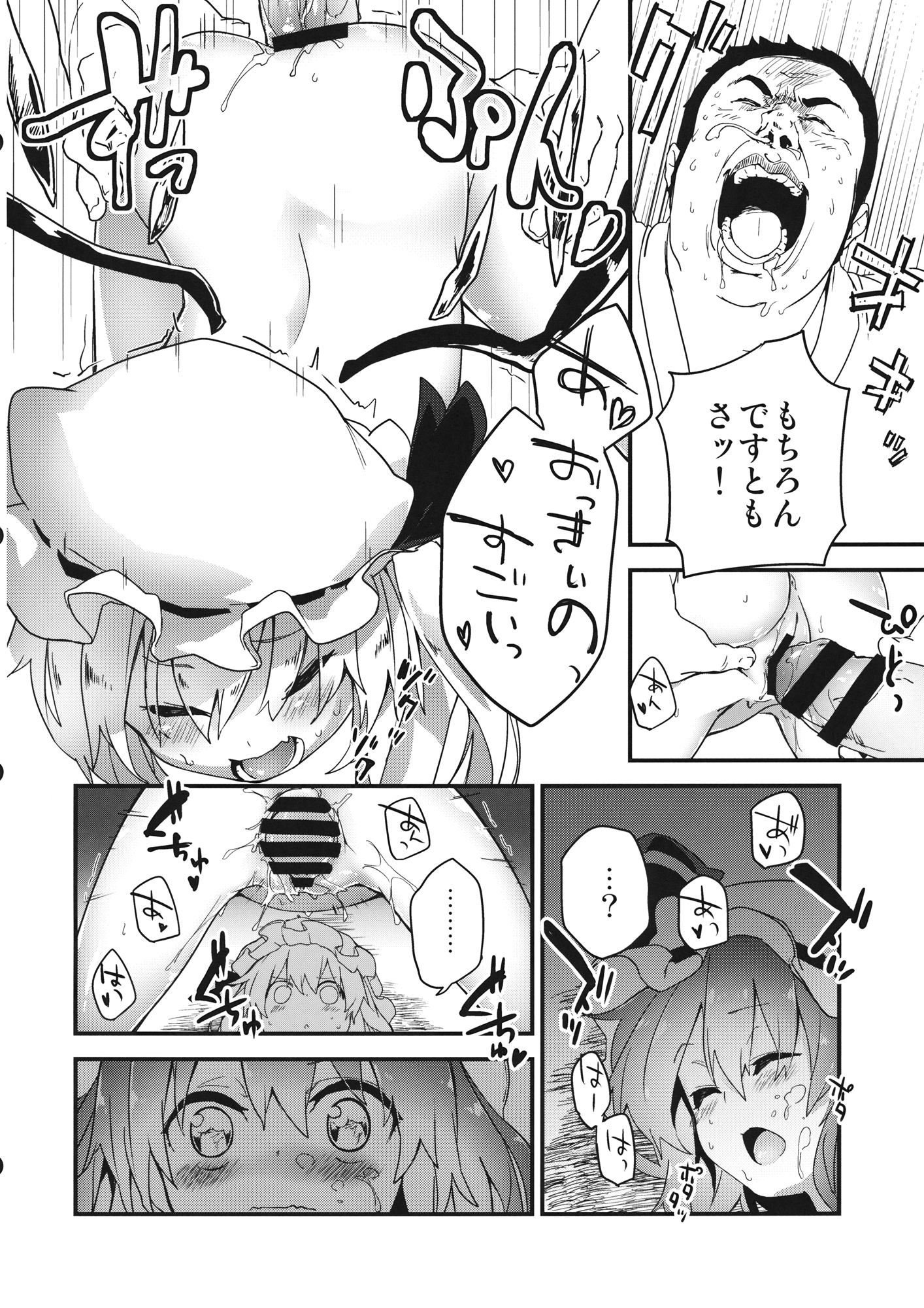 Kyuukyoku Hansoku 2 page 11 full