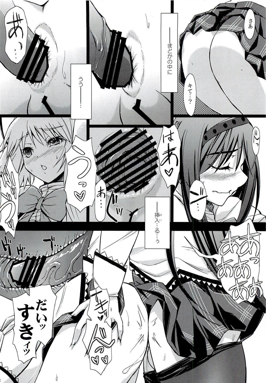 Madochung-Homuchung page 11 full