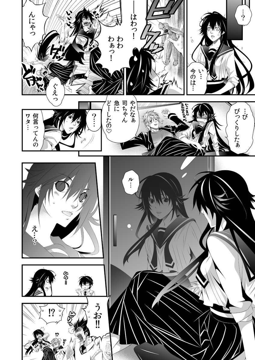 Coerced Feminization!-My older Sister's a♂And I'm a♀- page 11 full