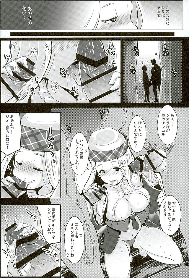 Diora no Mune ga Ookukinatta Riyuu page 5 full