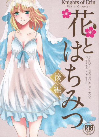 (SUPER25) [BLOW (Umehara Suzuko)] Hana to Hachimitsu Kouhen (Fate/Zero) [English] [biribiri] cover