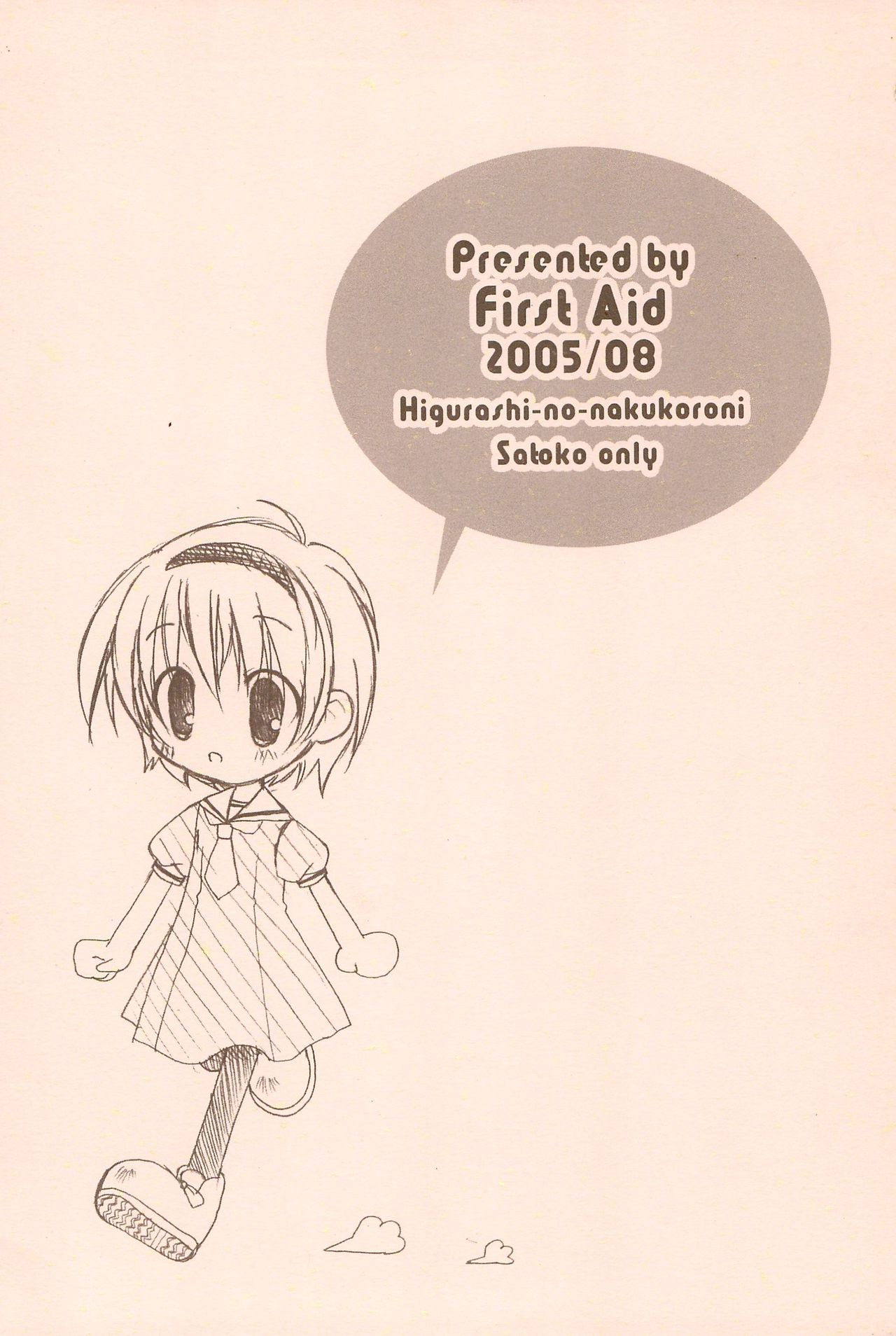 Naisho no Satoko page 12 full