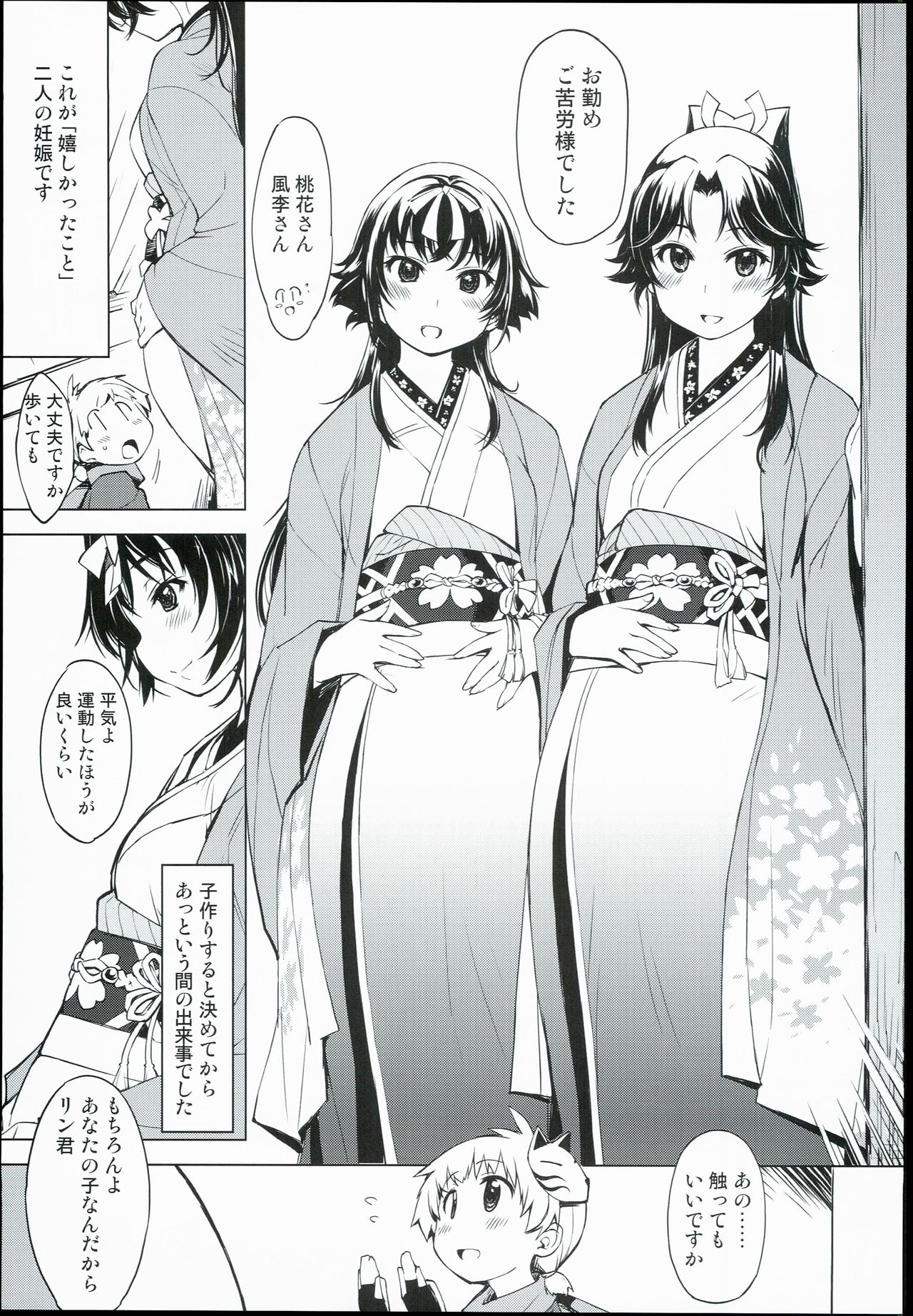 Onigashima no-- page 5 full