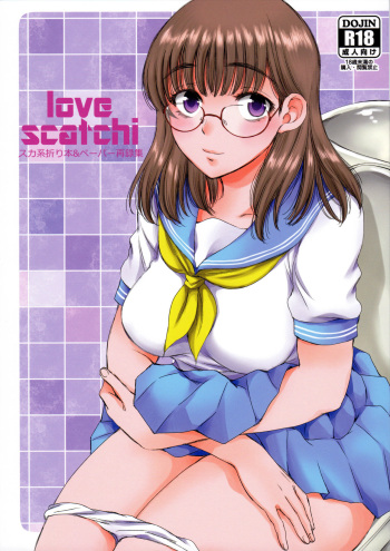 (C88) [Sabusukatchi (Sabusuka)] love scatchi cover