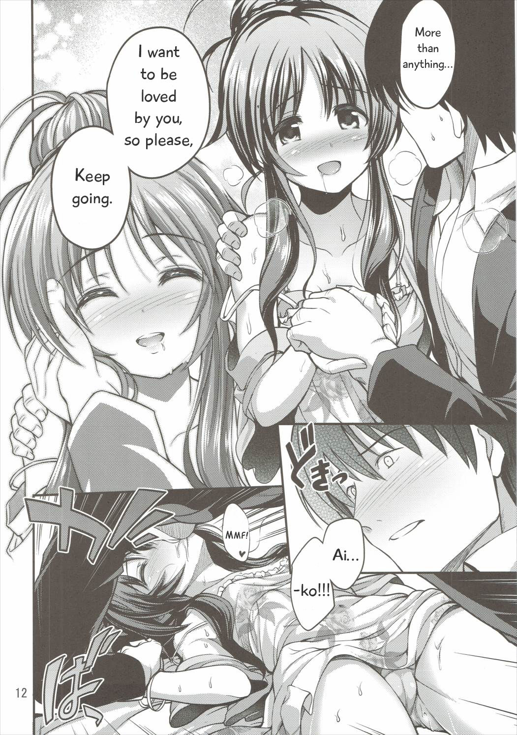 Watashi no Ookami-san page 11 full