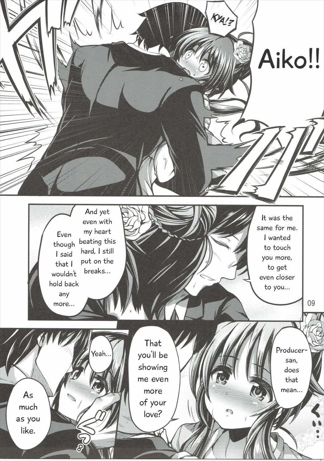 Watashi no Ookami-san page 8 full
