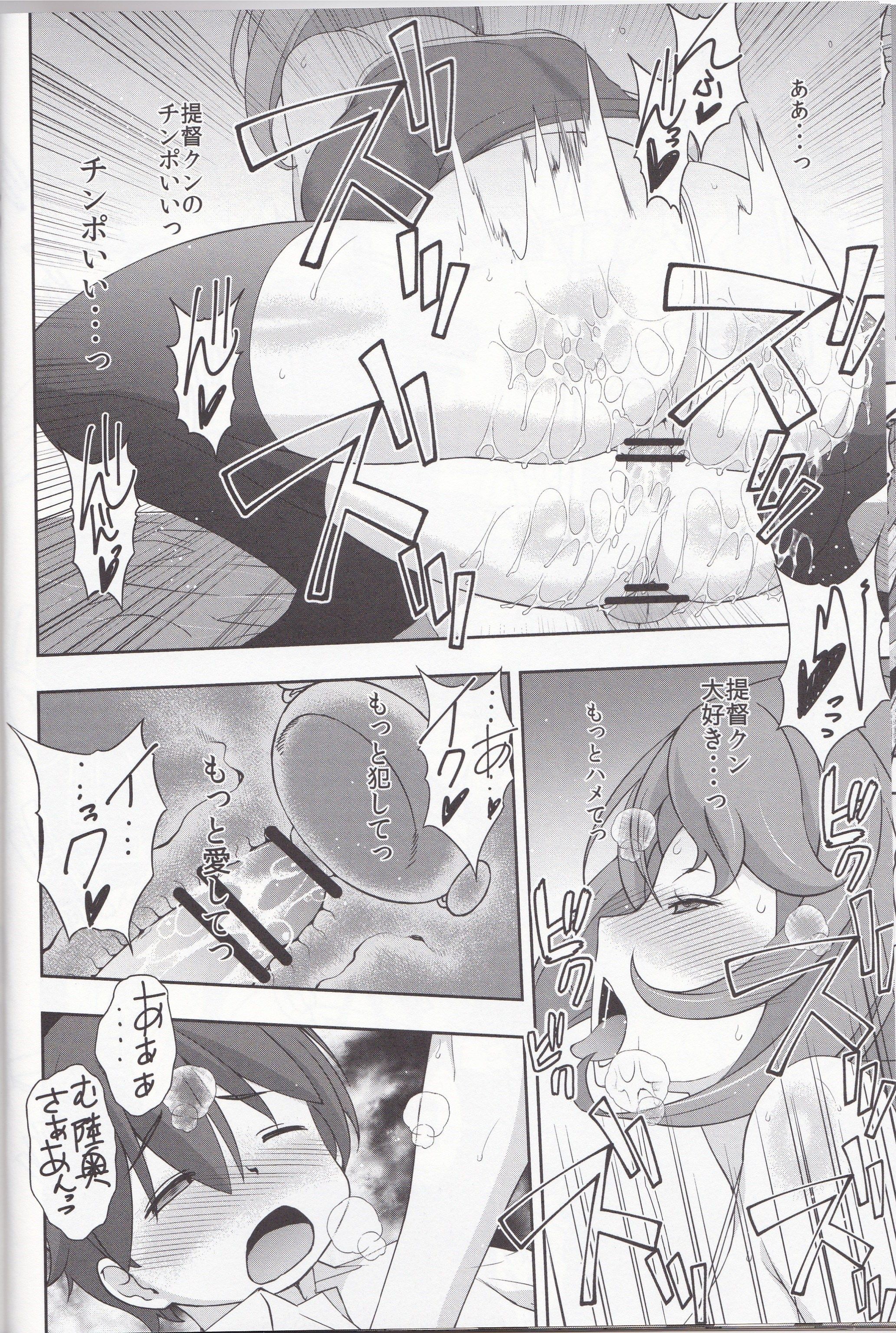 Kinjo no Eroi Onee-san Mutsu-chan to Teitoku-kun Merry Xmas page 12 full
