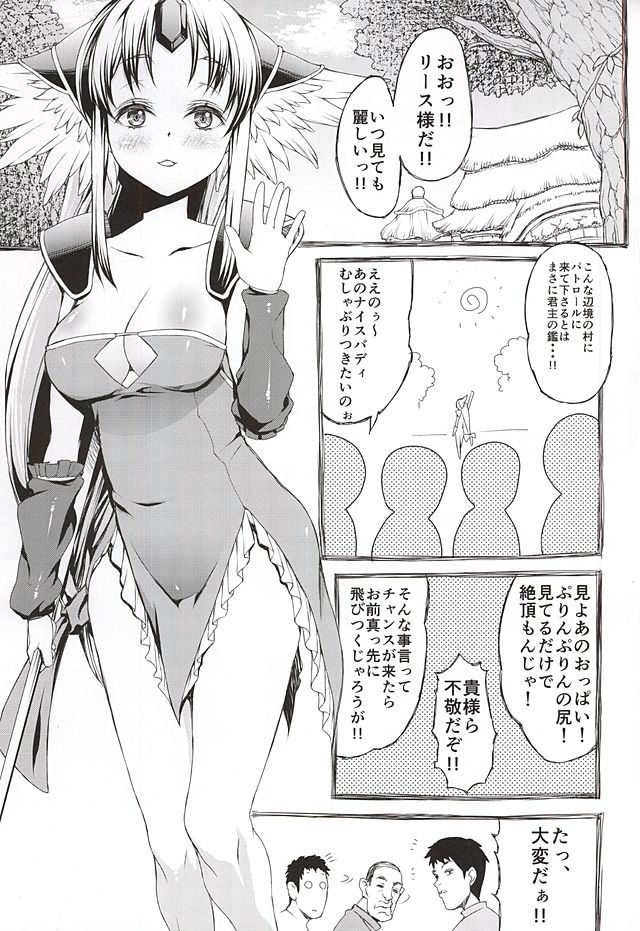 L.O.R page 2 full