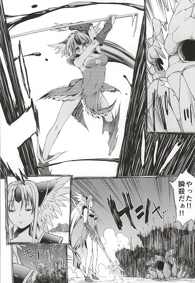 L.O.R page 5 full
