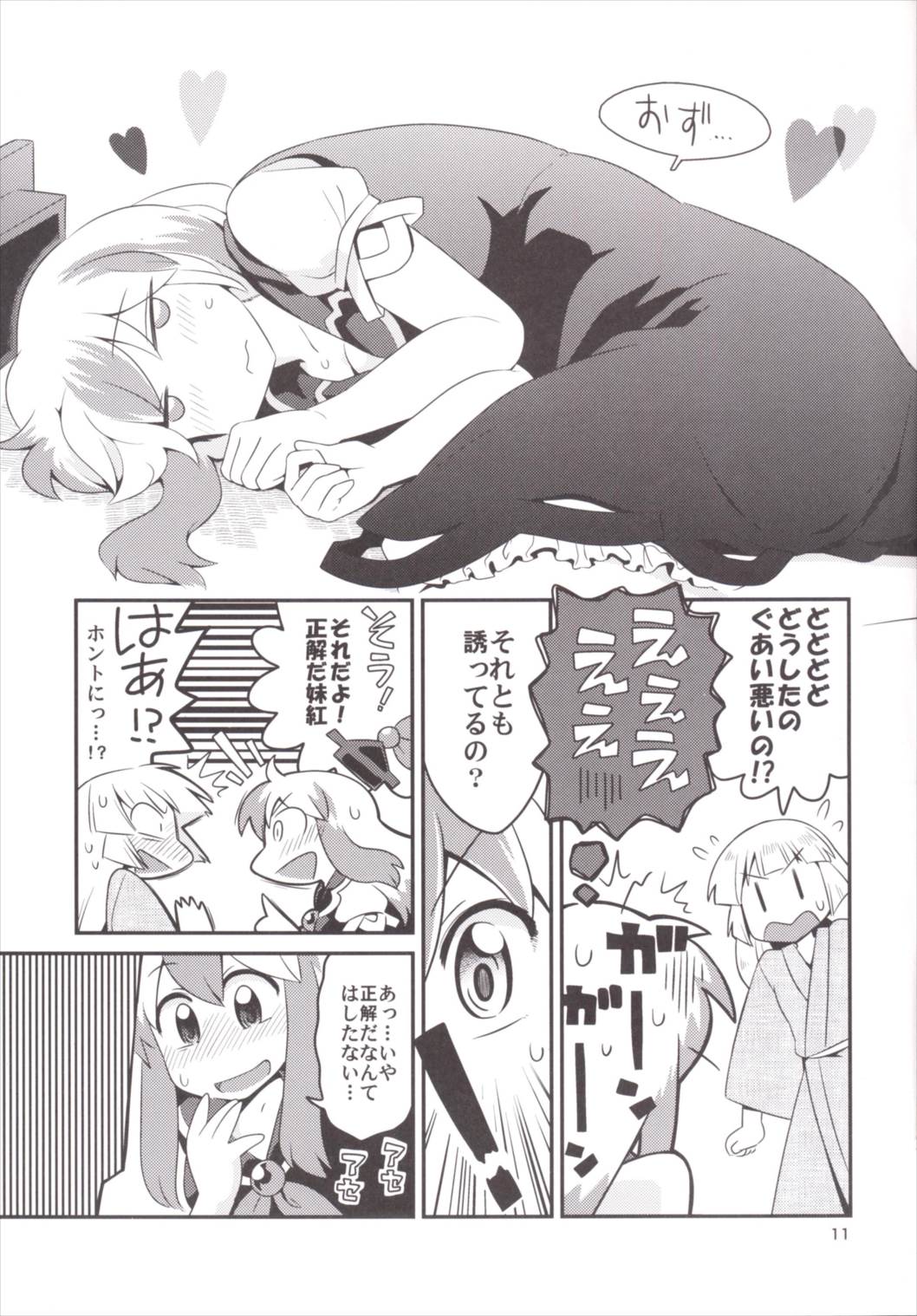 Akai Rekishi ni Midori no Spice 7 page 10 full