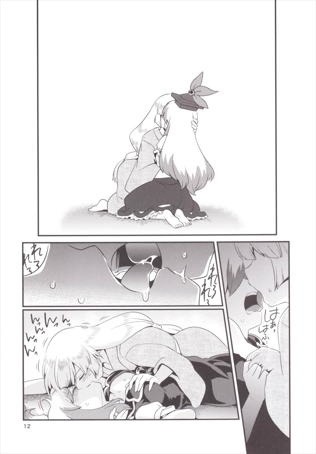 Akai Rekishi ni Midori no Spice 7 page 11 full