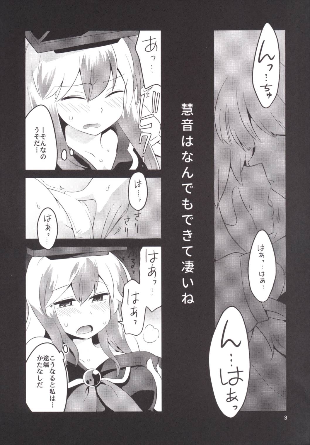 Akai Rekishi ni Midori no Spice 7 page 2 full