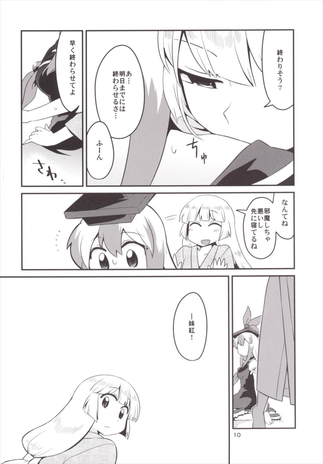 Akai Rekishi ni Midori no Spice 7 page 9 full