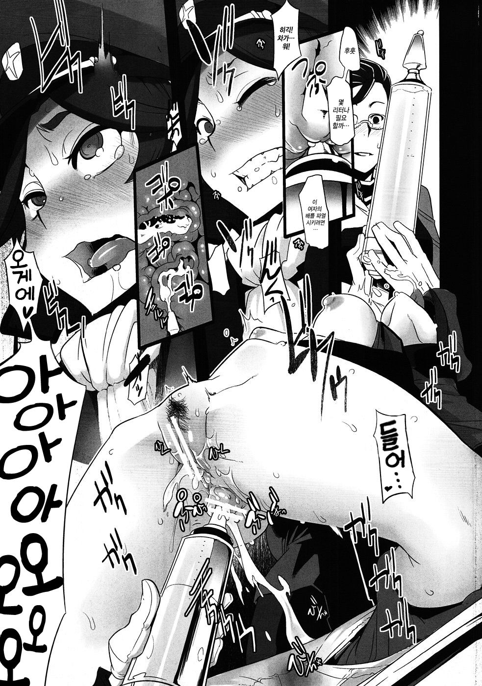 DAME Kanchou page 11 full