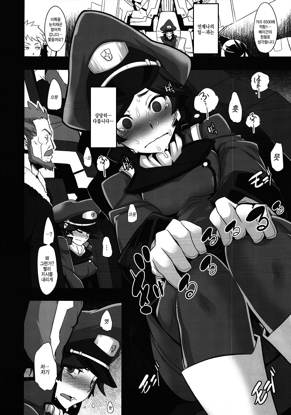 DAME Kanchou page 12 full