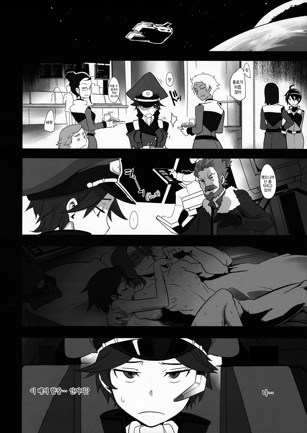 DAME Kanchou page 2 full