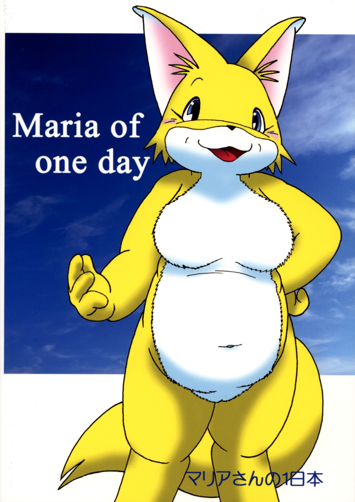 Maria of One Day page 1 full