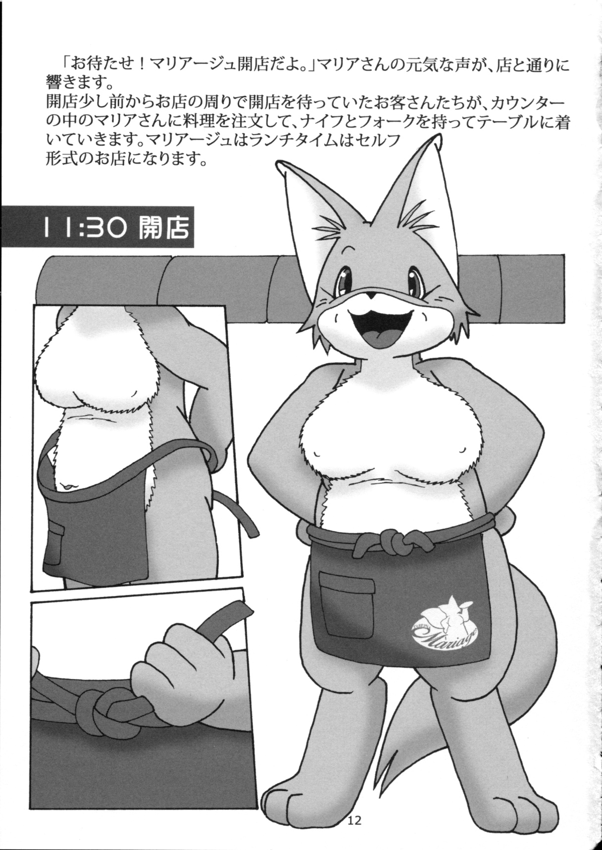 Maria of One Day page 11 full