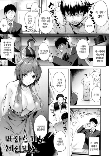 [Tomohiro Kai] Torokuchism Ch. 2-5 [Korean] cover