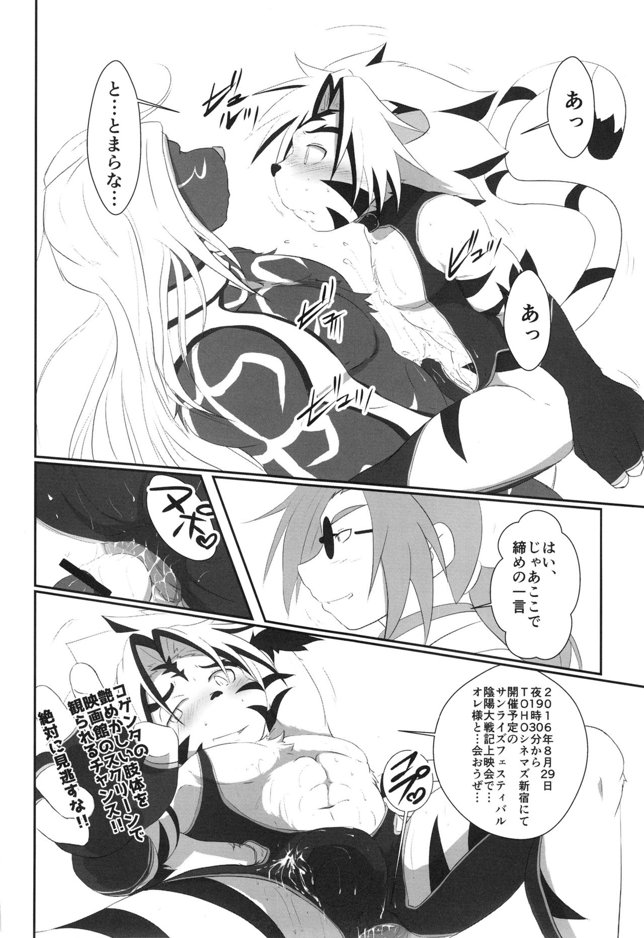 Shikigami Biyori page 12 full