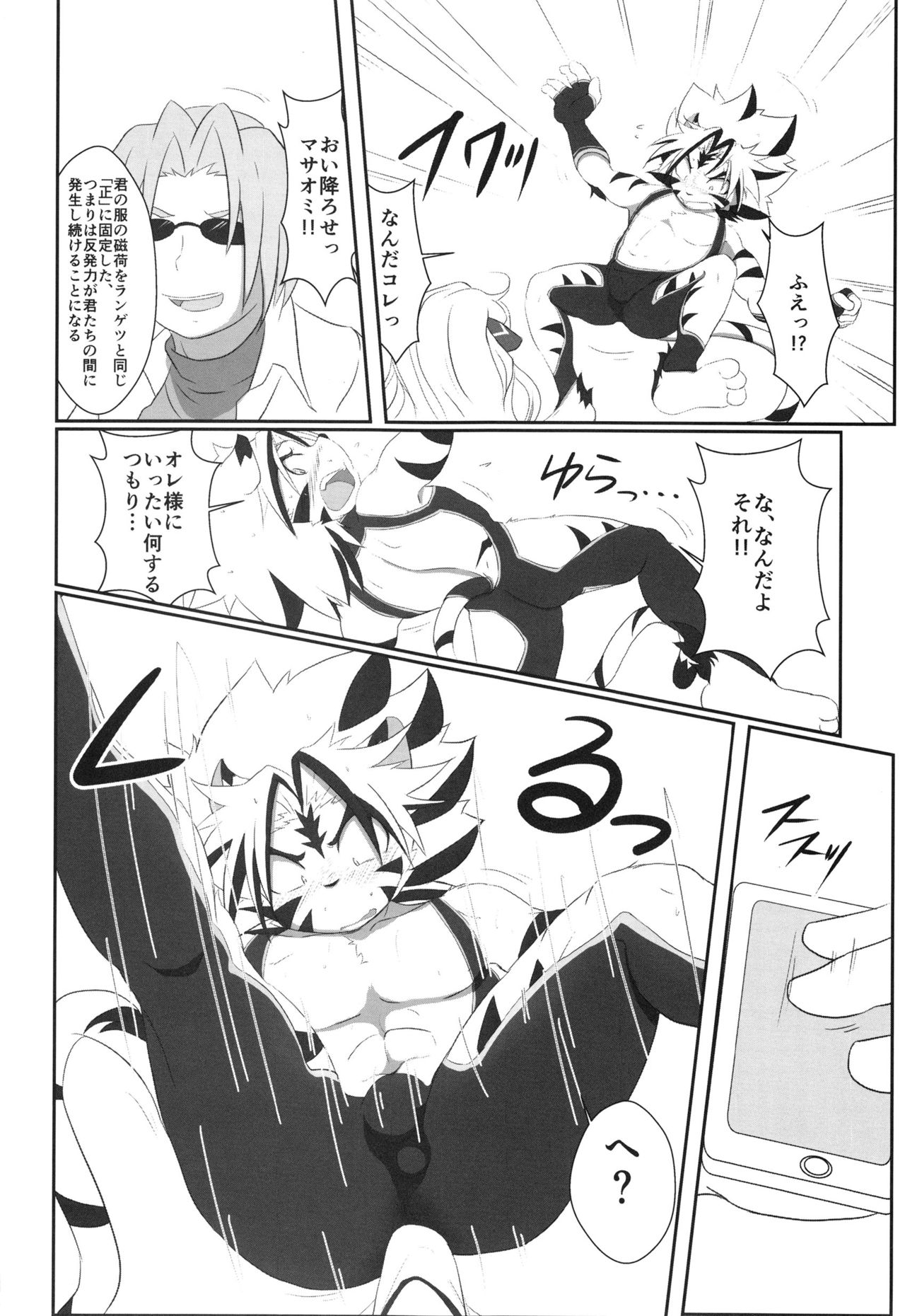 Shikigami Biyori page 7 full
