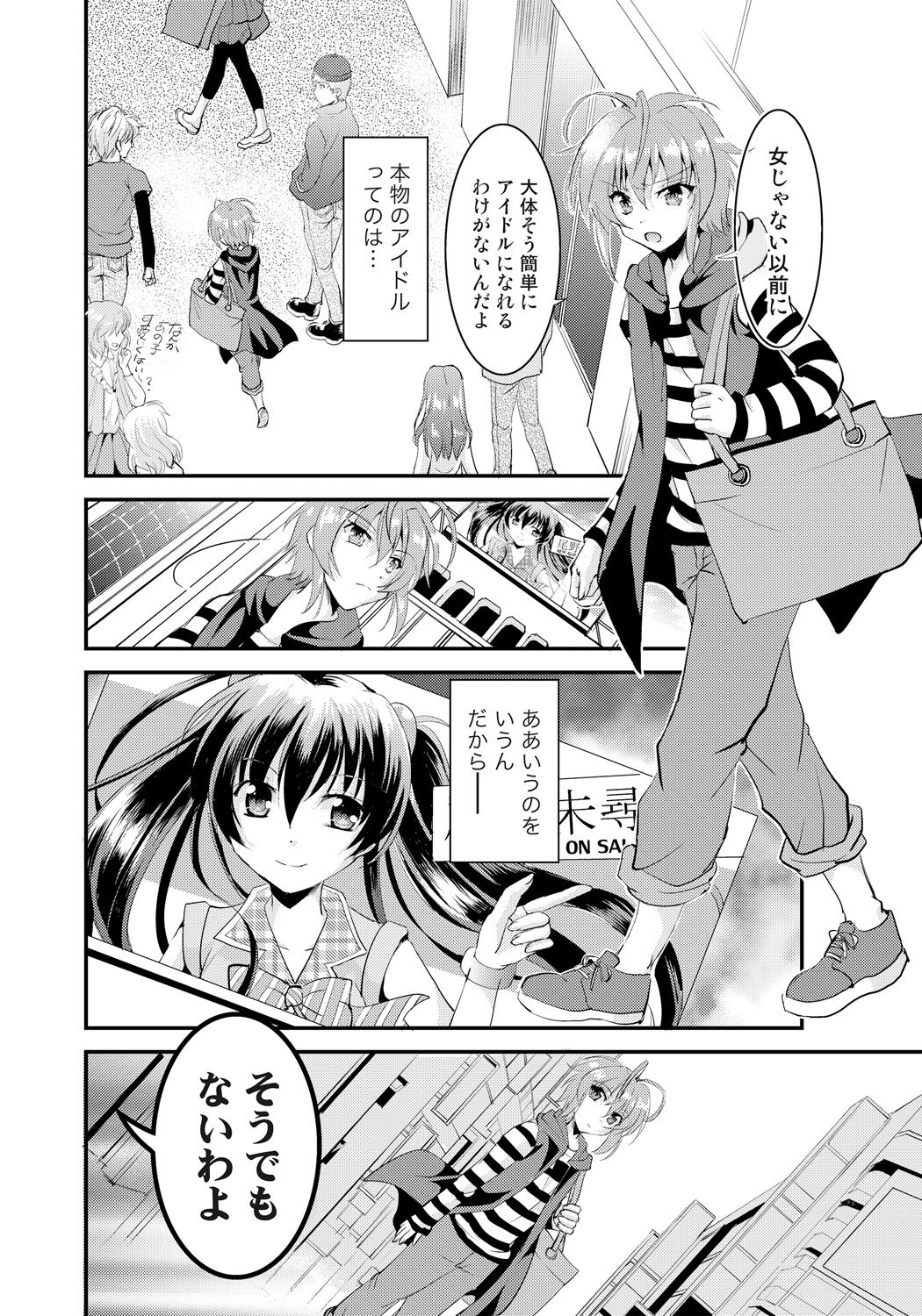 Nyotaika Idol wa Yamerannai! Ch. 1 - Yuumei P to Icchau Idol! page 6 full