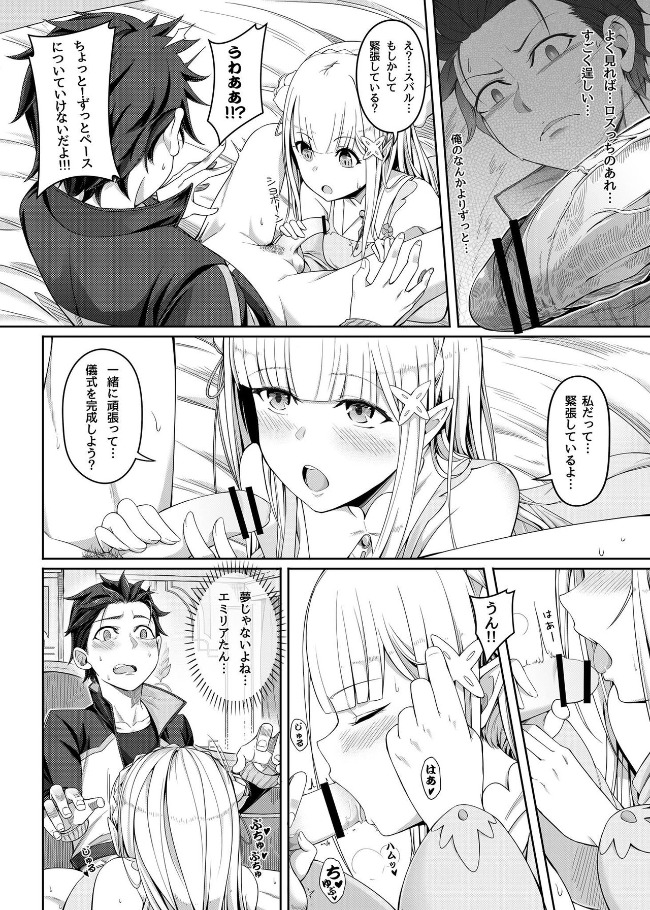 Jishou Kishidou page 11 full