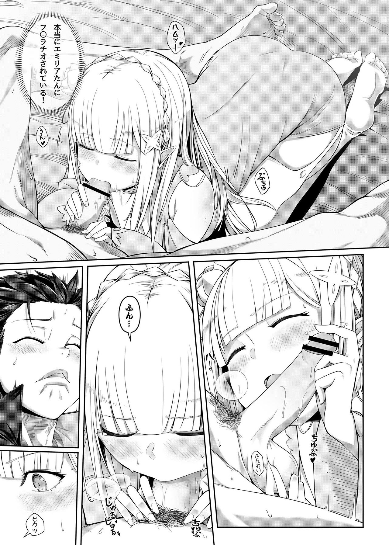 Jishou Kishidou page 12 full