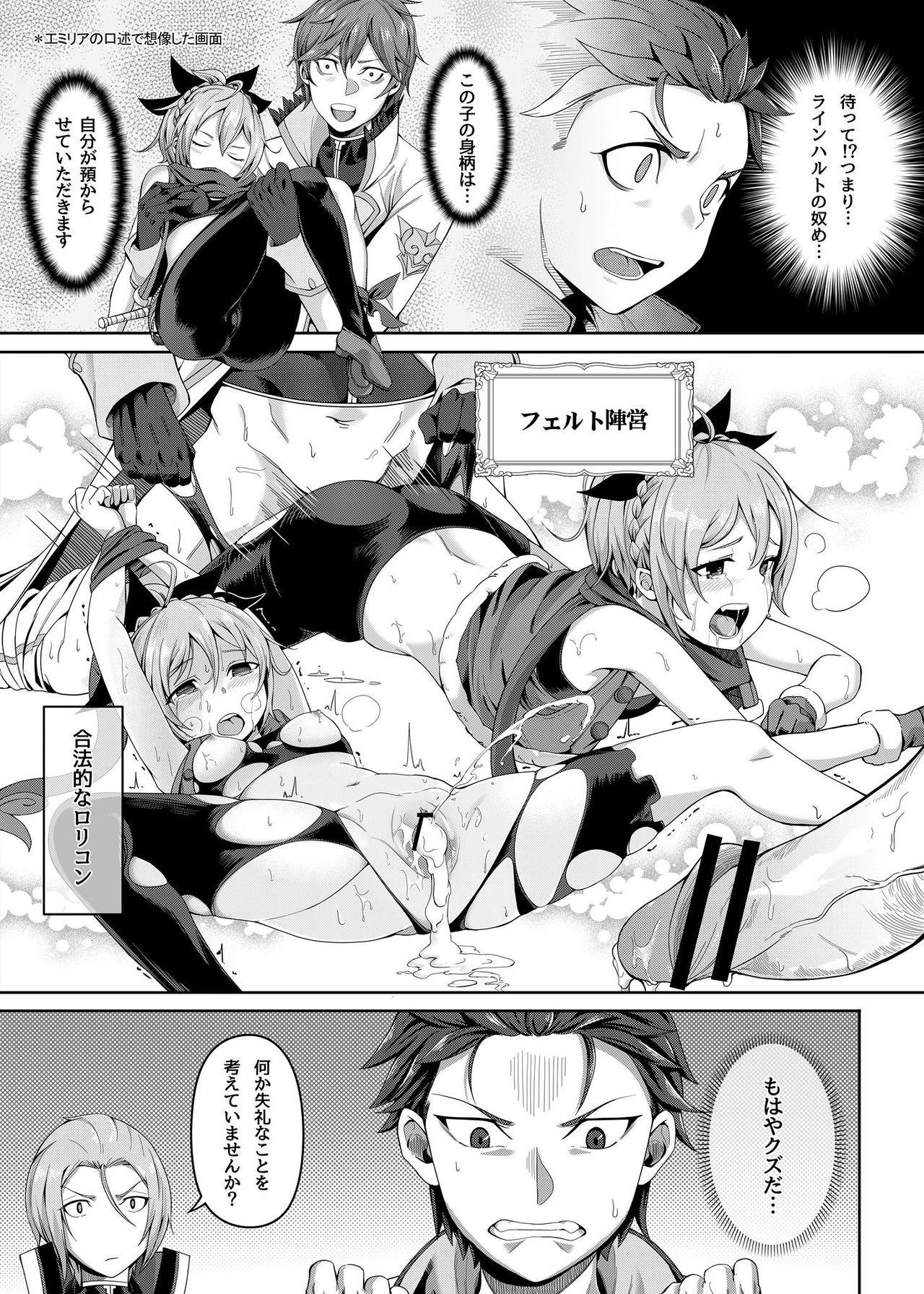 Jishou Kishidou page 4 full