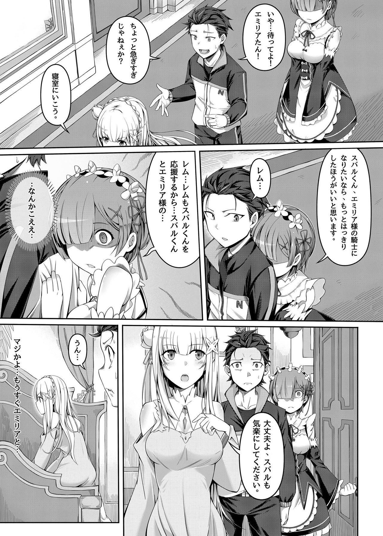 Jishou Kishidou page 8 full