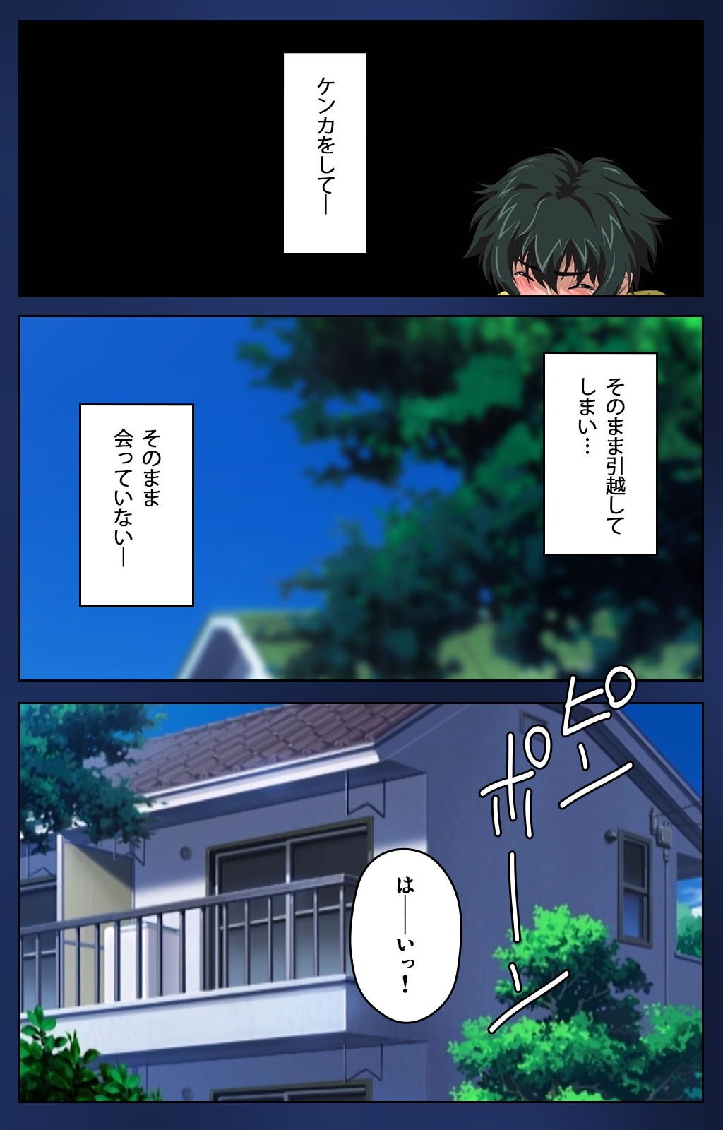 First Love Makoto Complete Ban page 11 full